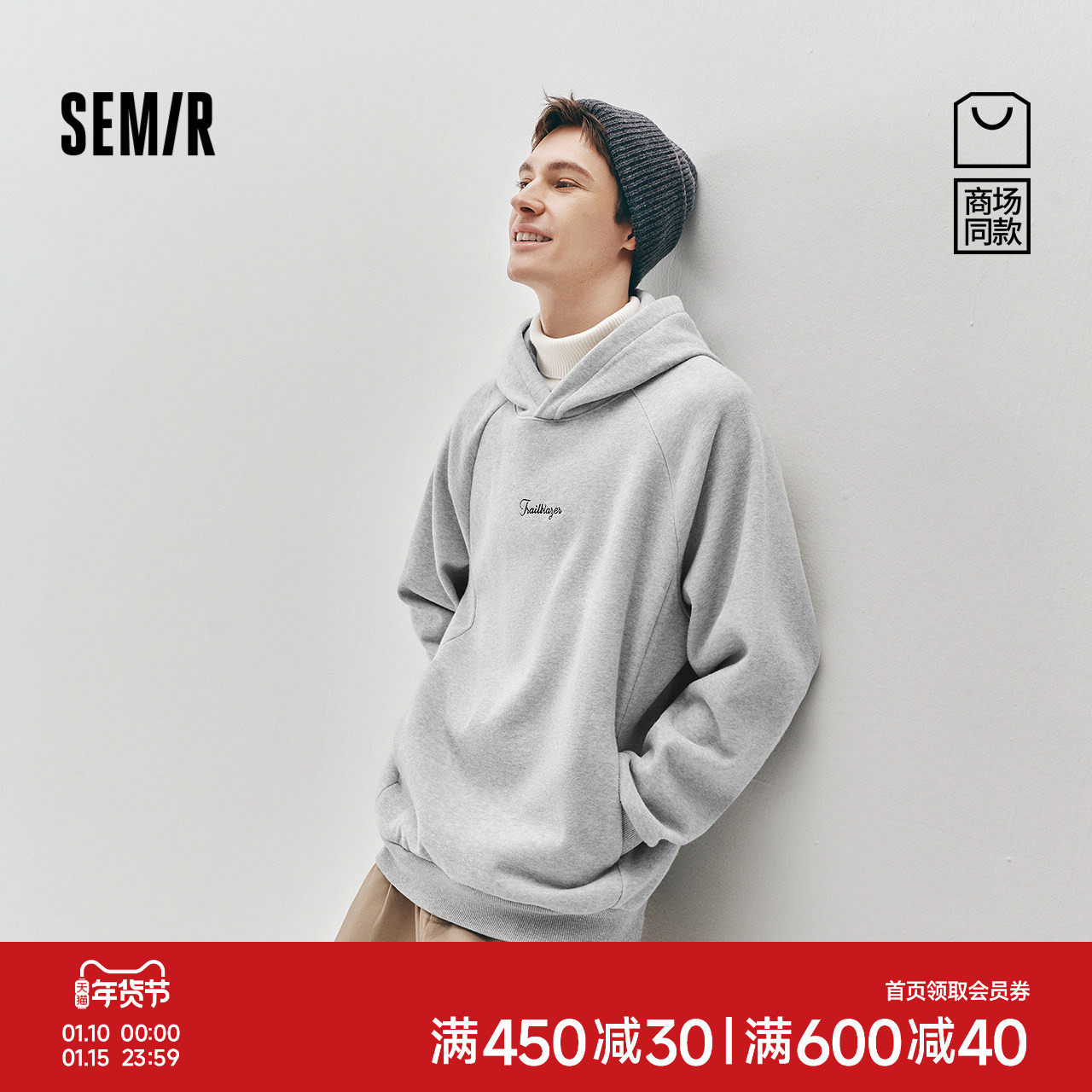 商场同款|森马连帽卫衣男冬加绒刺绣2025新款宽松韩版松弛感帽衫