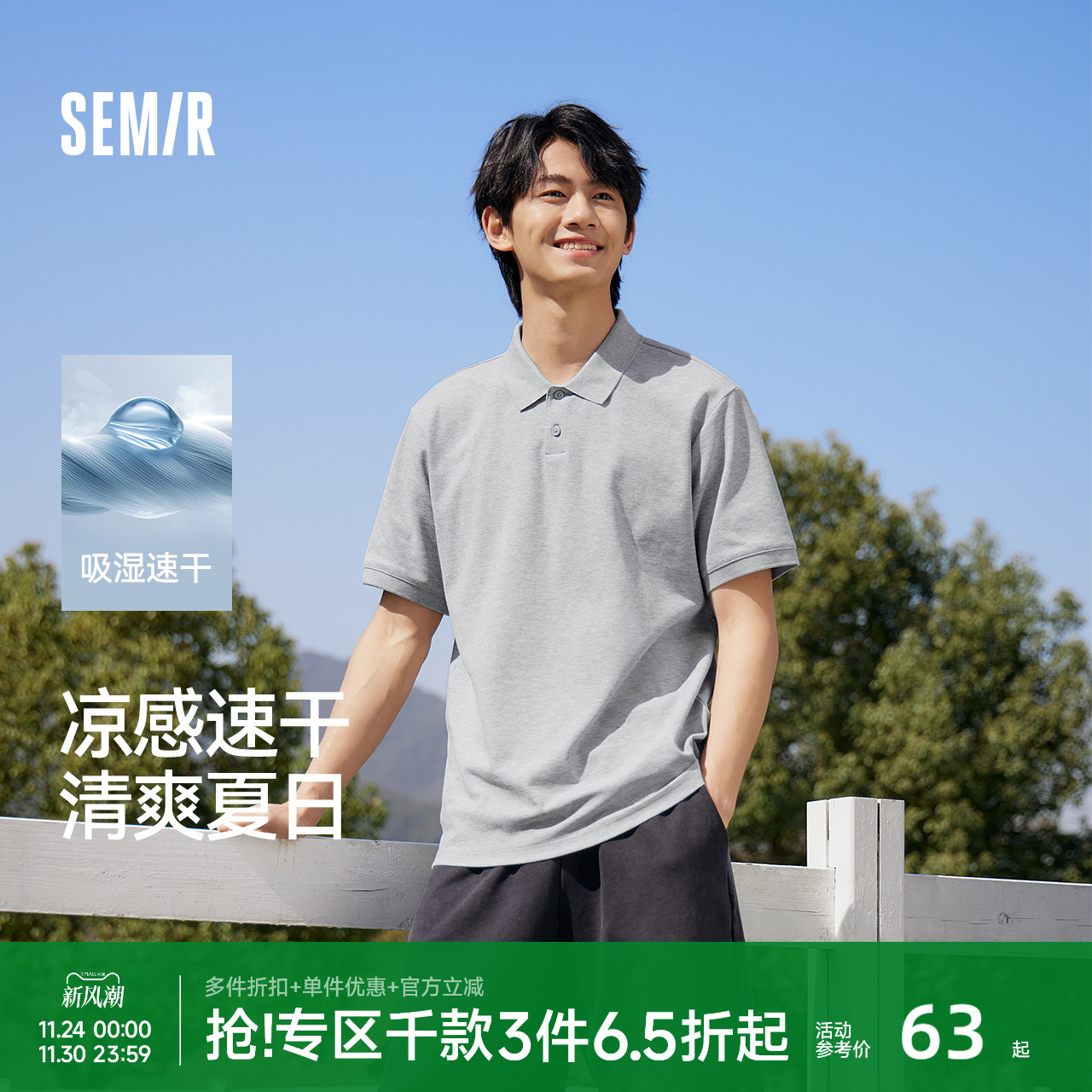 森马POLO衫男2025夏新款纯色百搭上衣商务通勤短袖凉感翻领T恤