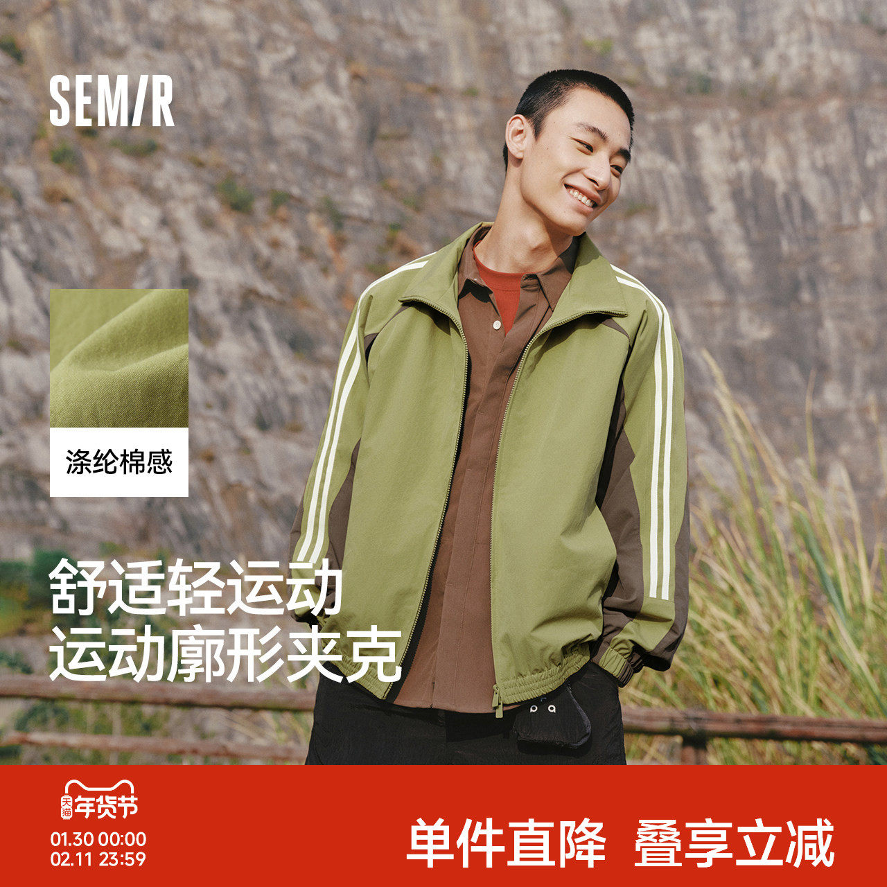 森马夹克男春季拼接运动跑道条廓形外套2026新款时尚户外over