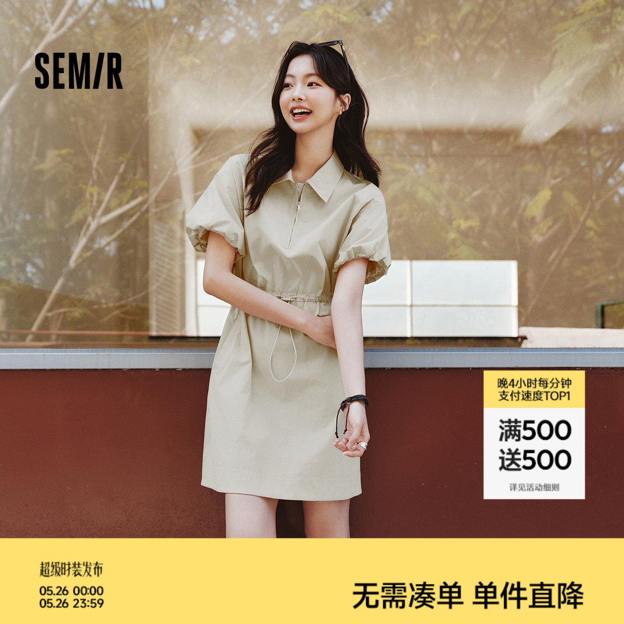 森马连衣裙女翻领灯笼袖盐系休闲风2025新款夏季防晒收腰短裙户外