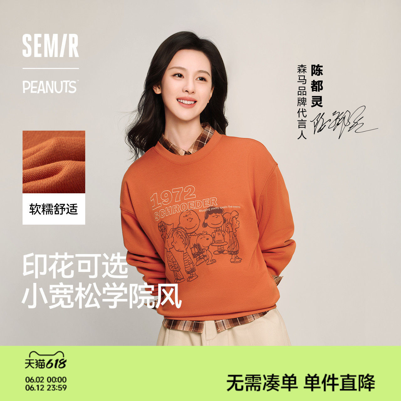 森马史努比系列卫衣女卡通落肩宽松衣服个性秋设计感图案上衣小众