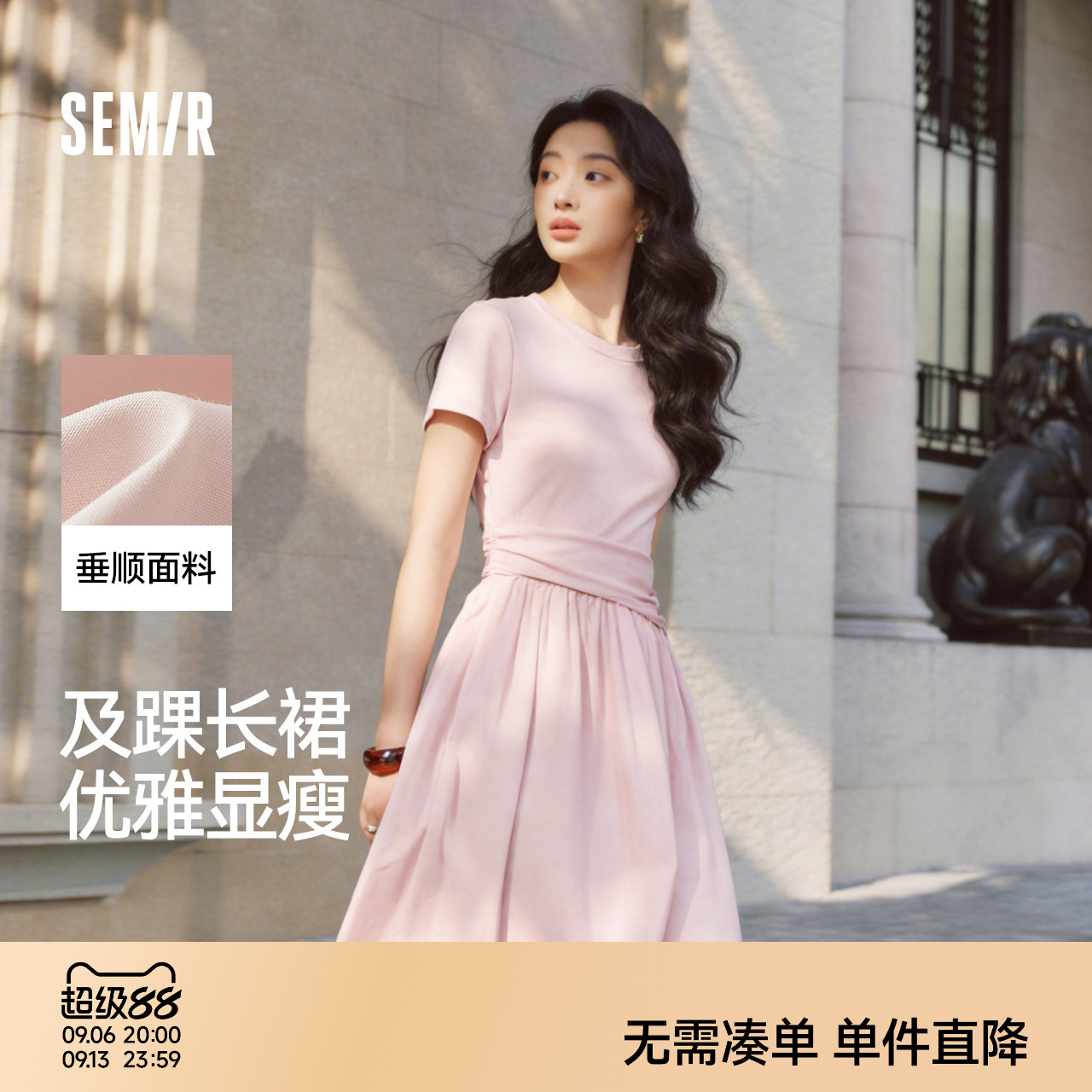 森马褶皱收腰拼接凉感连衣裙女