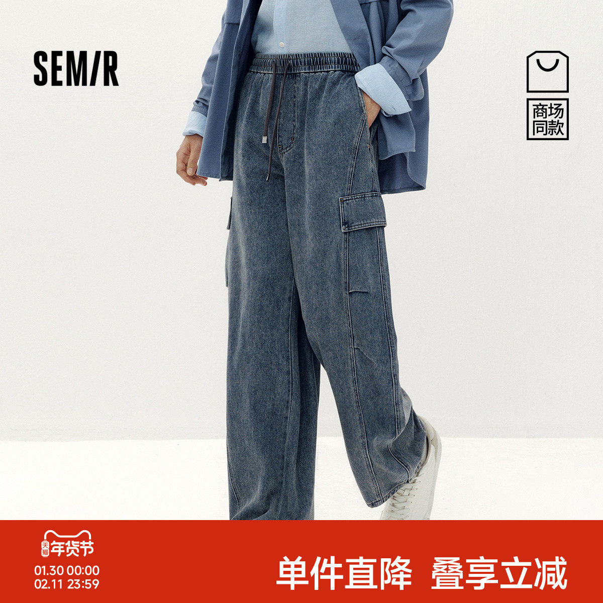 [商场同款]森马牛仔裤男弯刀裤宽松弧形工装裤2025秋季新款长裤