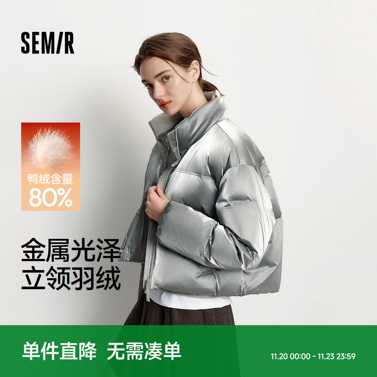 森马哑光肌理80绒子宽松羽绒服女