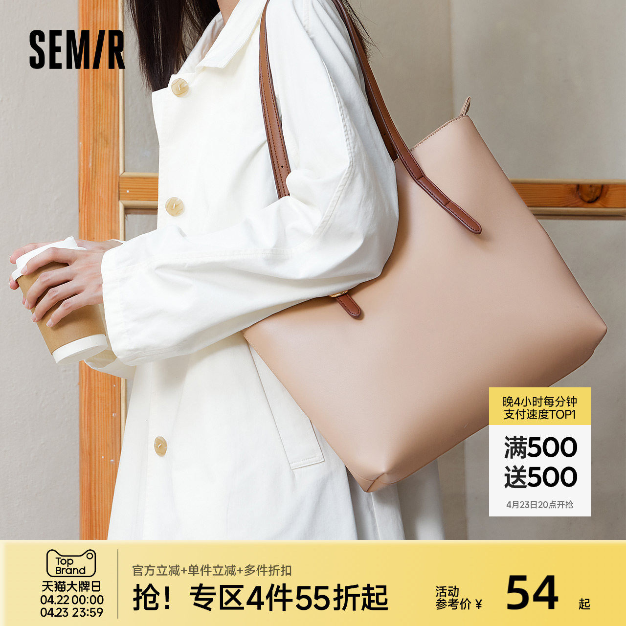 森马包包托特包女2024新款质感大容量手提包简约通勤女包单肩包潮