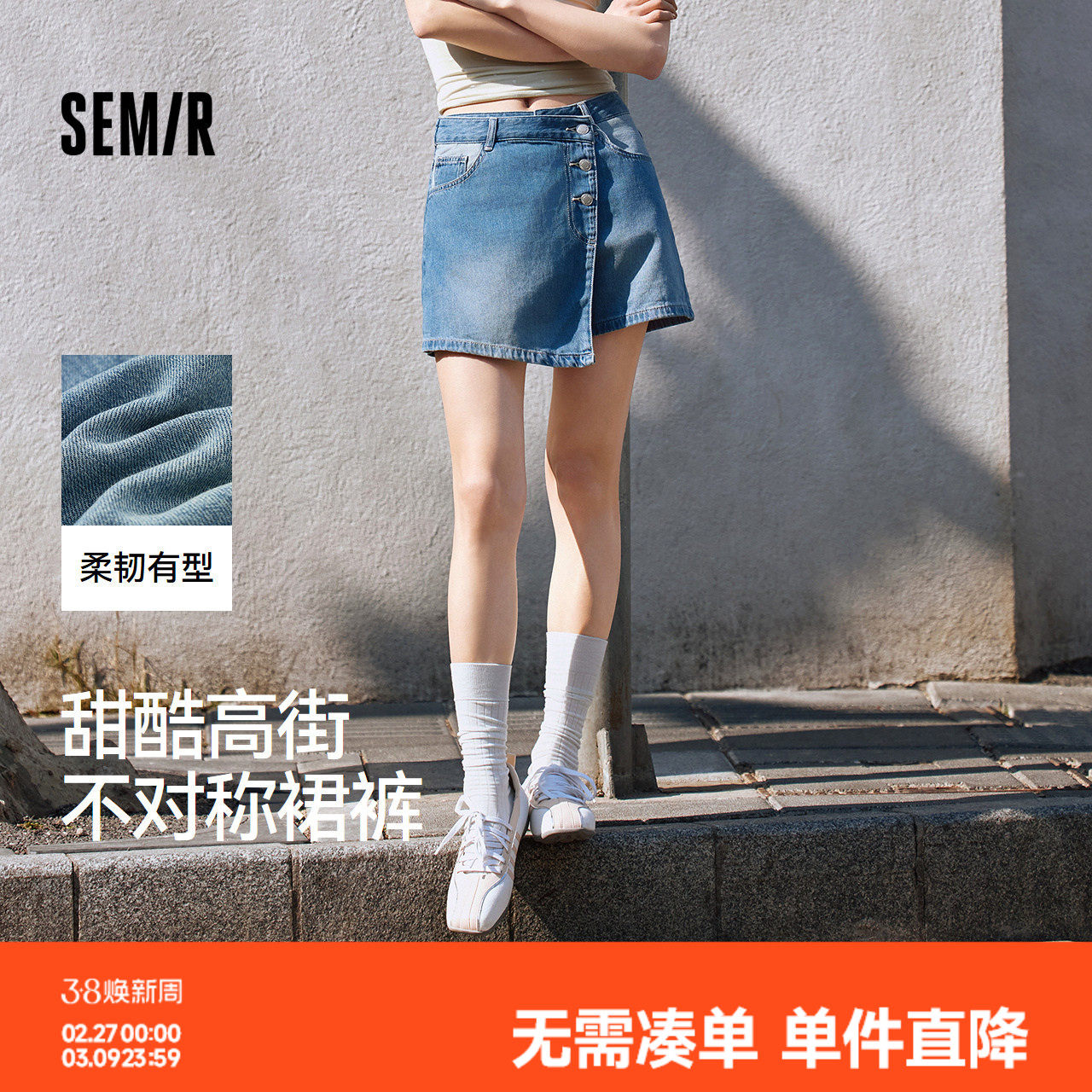 森柔牛仔|森马牛仔裤女不对称裙裤甜酷小众夏季个性宽松短裤高街