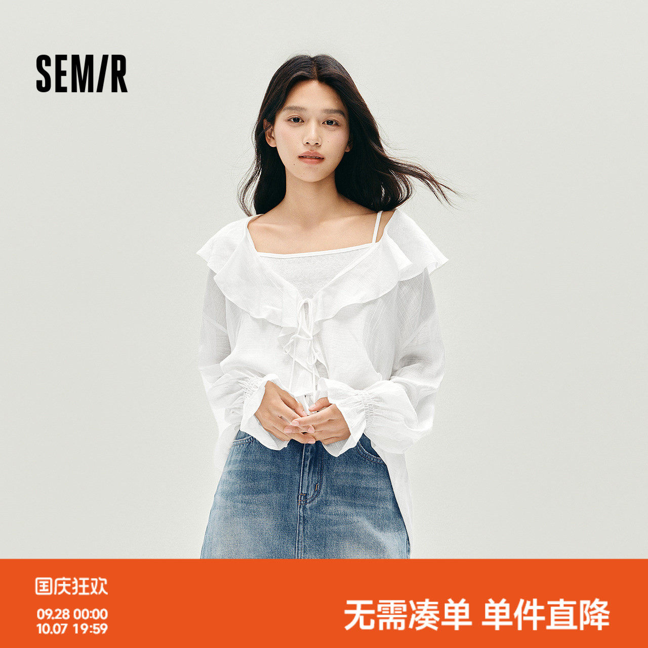 森马短吊带荷叶边肌理长袖衬衫女