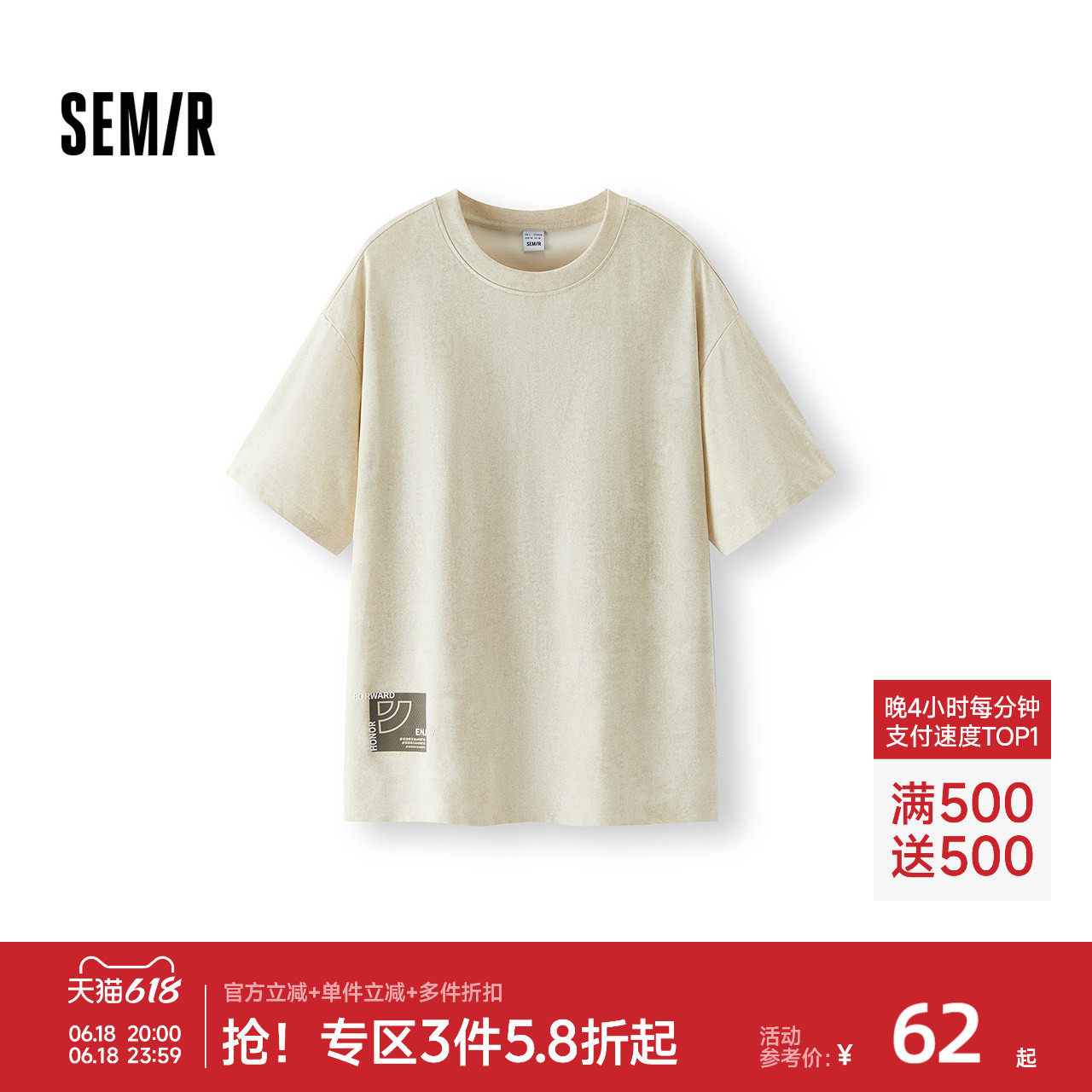 森马仿牛仔风蜡染圆领短袖T恤男