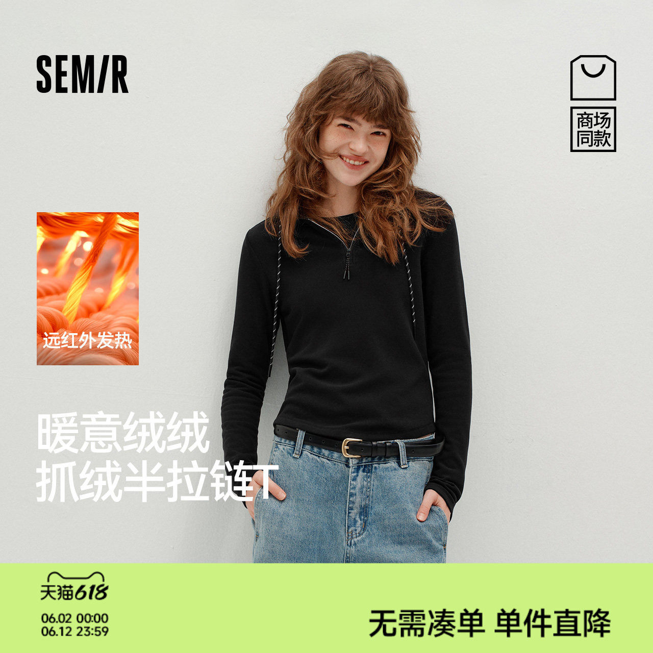 商场同款|森马长袖T恤女冬季半拉链连帽发热抓绒修身2025新款上衣