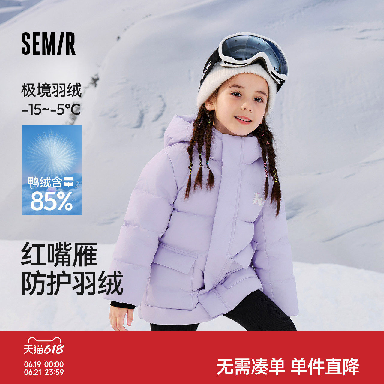 森马儿童羽绒服番鸭绒中长款童装三防加厚保暖外套男童女童秋冬装