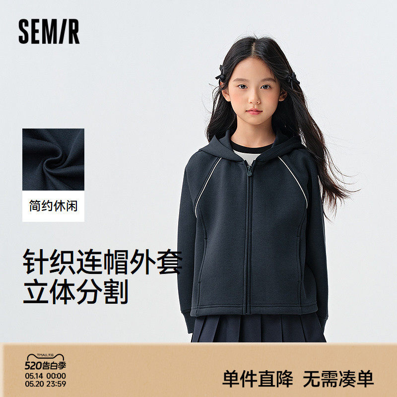 森马儿童外套2025新款宽松针织连帽上衣春季女童运动风休闲装百搭