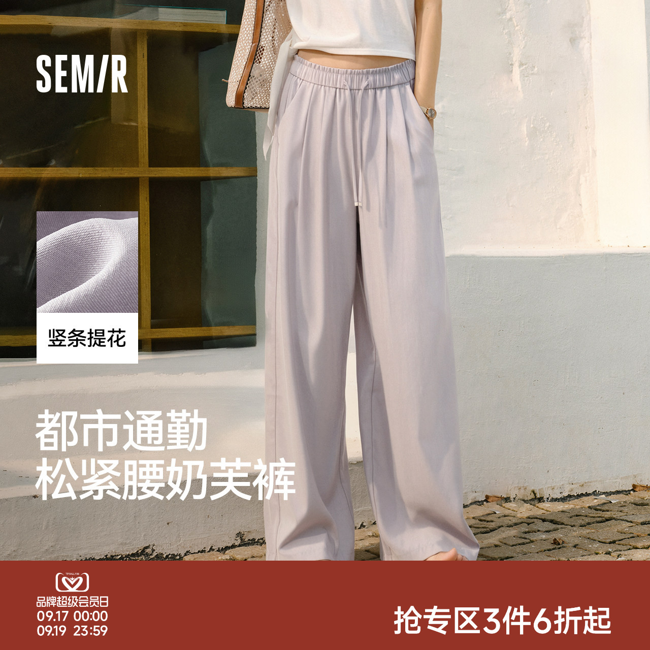 森马花边肌理奶芙阔腿休闲裤女图片