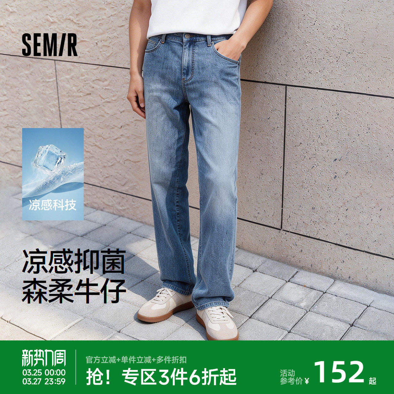 森柔|森马牛仔裤男春夏复古做旧水洗长裤2026新款抑菌舒弹直筒裤