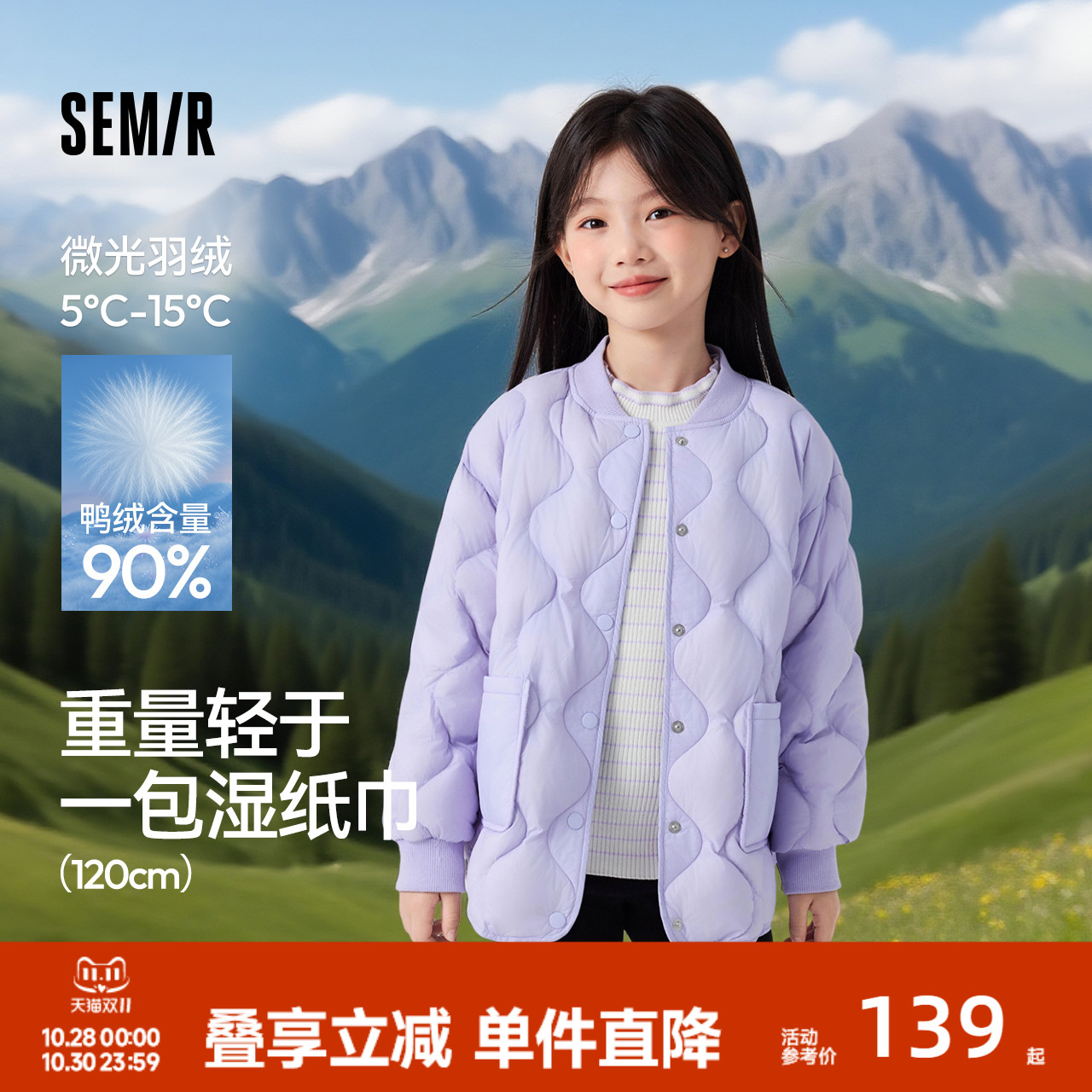 童装/婴儿装/亲子装森马儿童童装轻薄羽绒服秋冬女童内胆上衣宽松时尚外套薄款防寒服