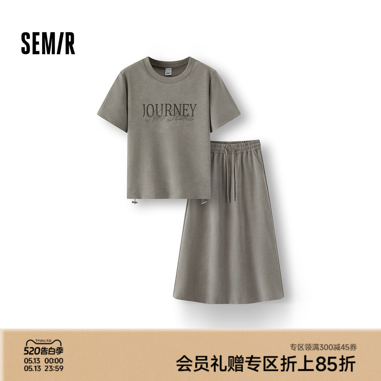 森马套装女夏季字母抽绳上衣开叉长裙女生休闲潮流简约复古两件套
