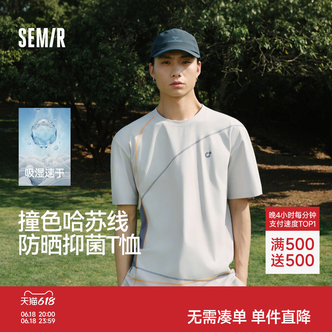 森马短袖T恤男夏潮流多彩圆领针织衫2026新款撞色哈苏线情侣上衣