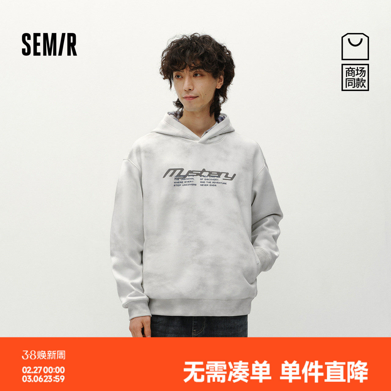 商场同款|森马连帽卫衣男冬季加绒宽松2025新款潮流复古印花上衣