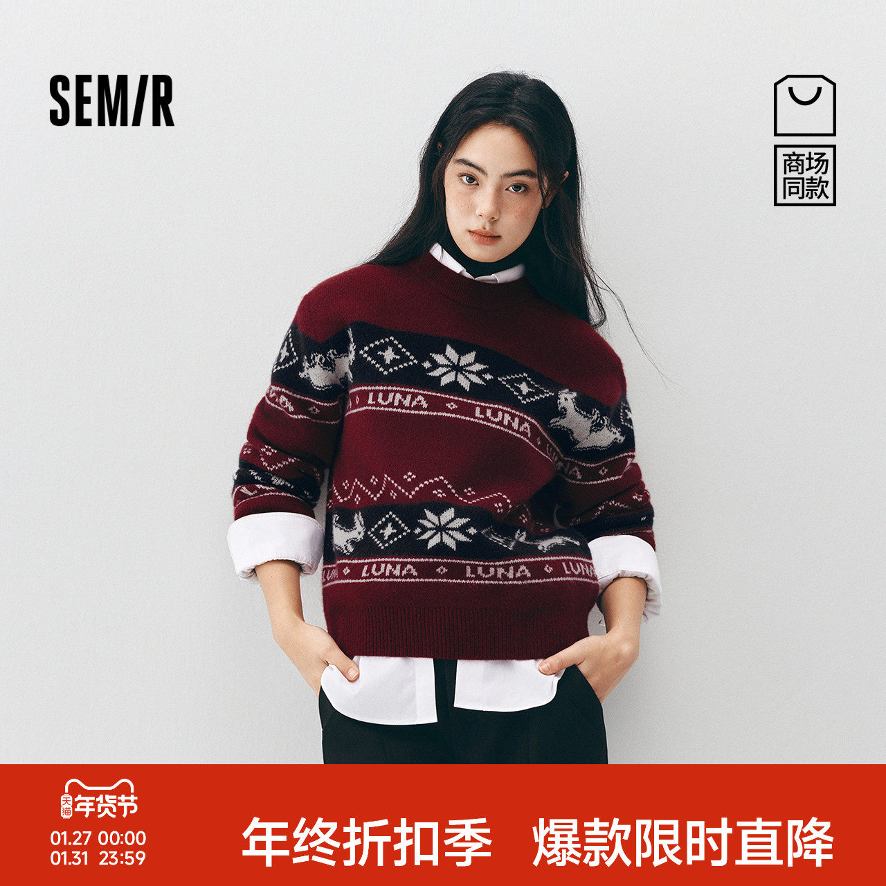 商场同款|森柔森马哈利波特联名毛衣女冬费尔岛2025新款慵懒毛衫