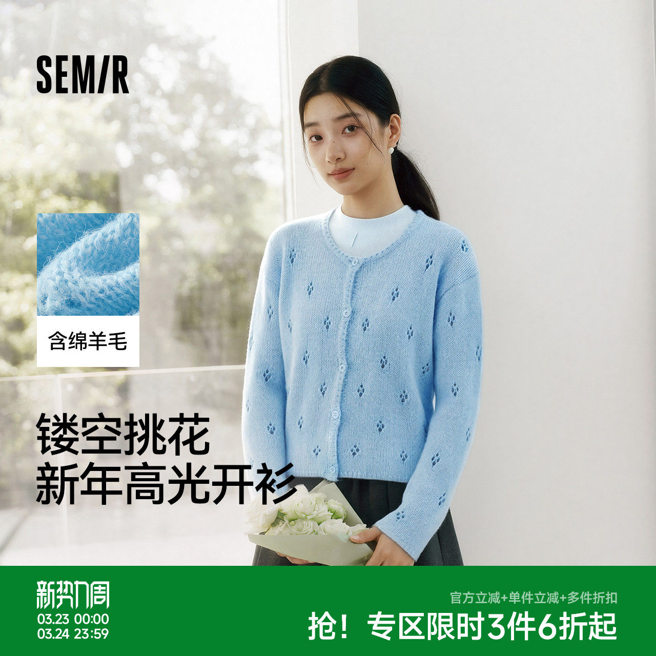 森马春日多巴胺针织开衫女彩色毛衣镂空宽松圆领2026新款温柔上衣