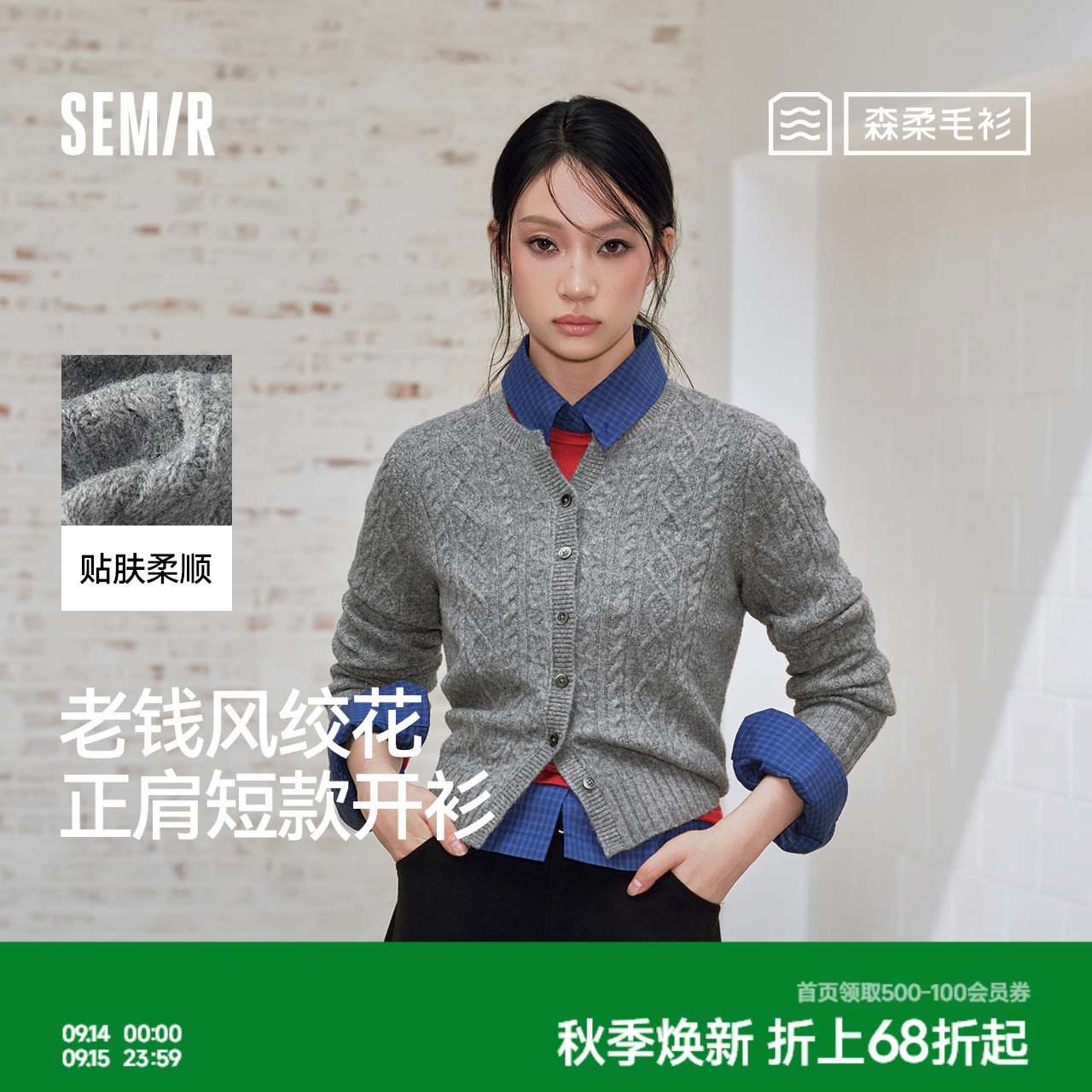 森马老钱风绞花正肩短款开衫女图片