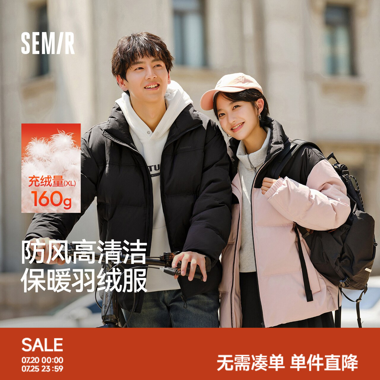 轻松羽绒|森马羽绒服男防泼水防风外套情侣面包服冬保暖立领上衣