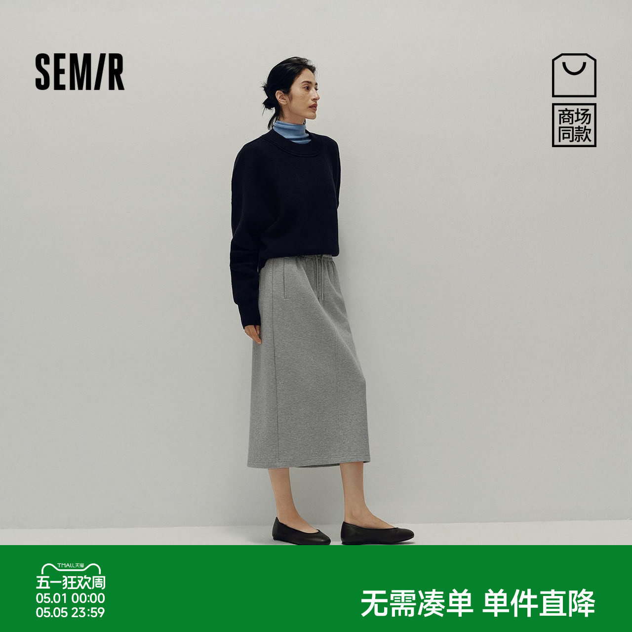 [商场同款]森马半身裙女松紧腰长裙休闲2025秋季新款运动风直筒裙