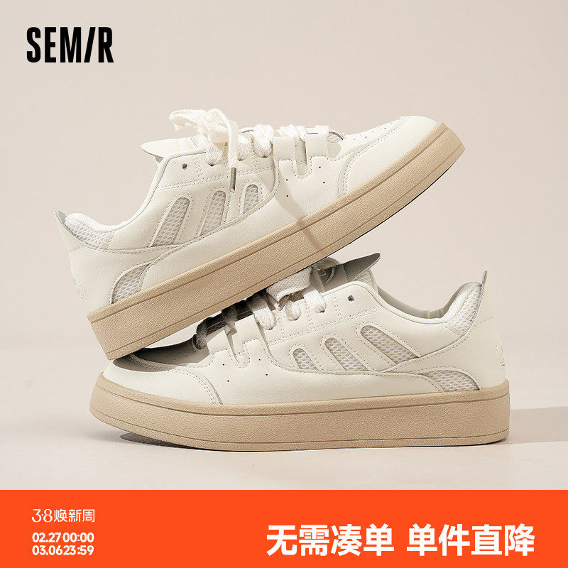 Semir男鞋小白鞋男款2026新款春季厚底增高男士百搭休闲运动板鞋