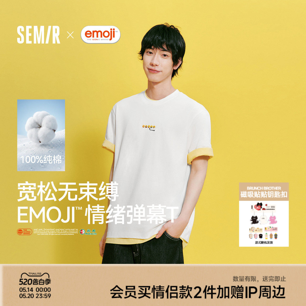 森马emoji™联名230g重磅纯棉短袖2026新款无性别上衣趣