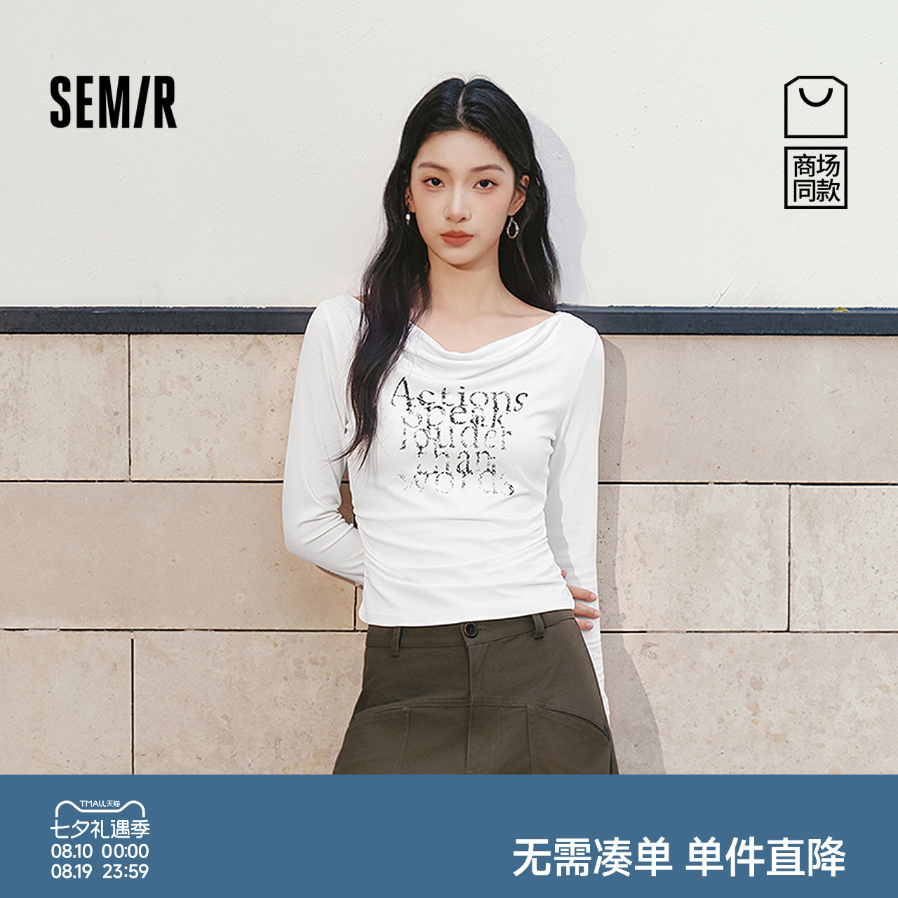 森马荡领字母修身短款长袖T恤女