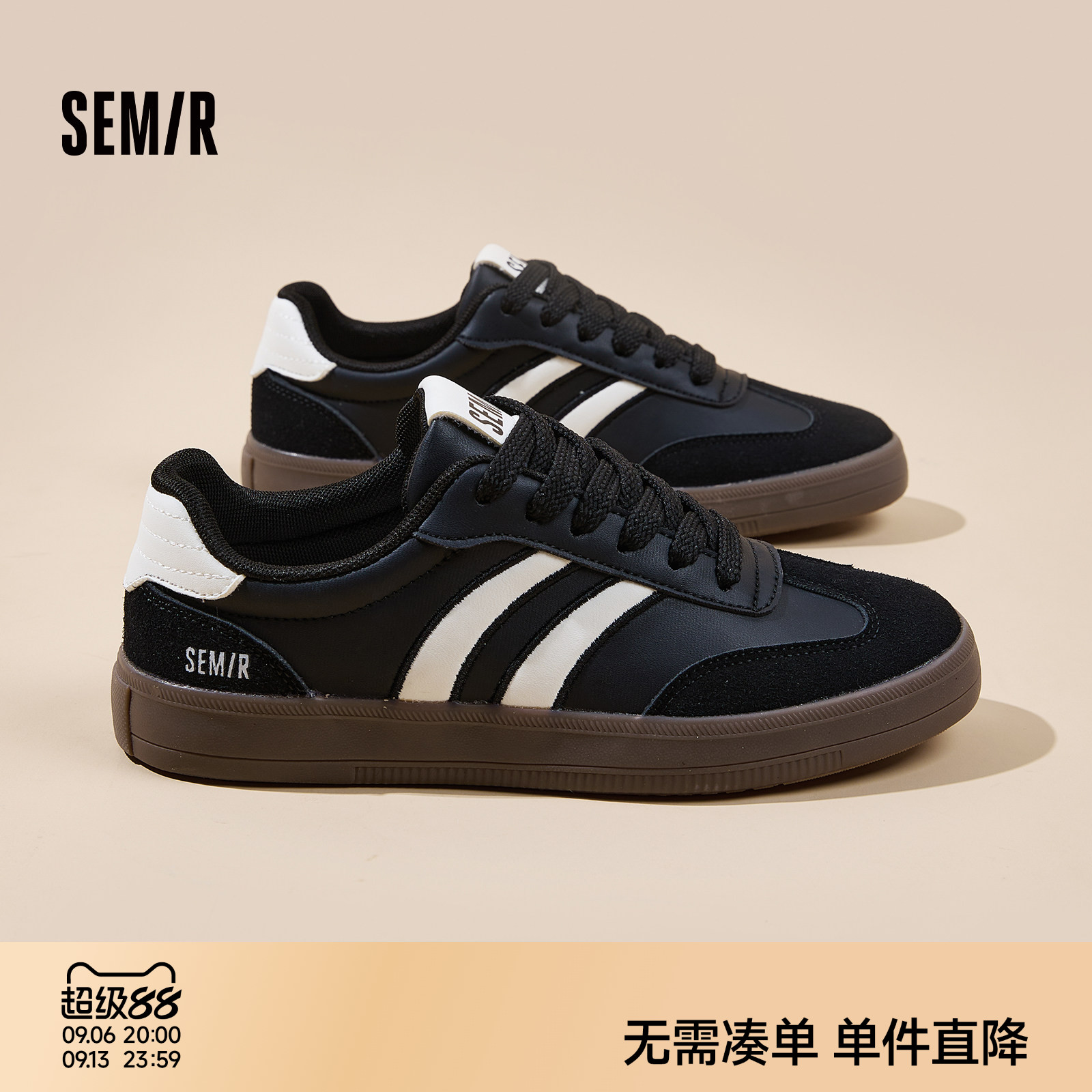Semir女鞋黑色德训鞋女款2026夏季新款复古经典百搭休闲运动板鞋