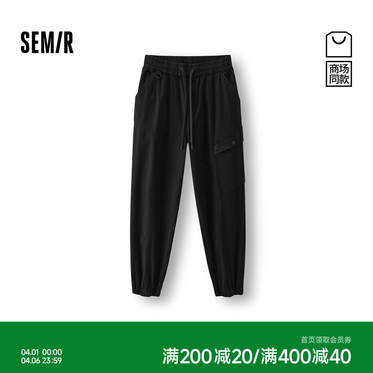 商场同款|森马休闲裤男春季经典束脚工装裤2026新款宽松锥形长裤