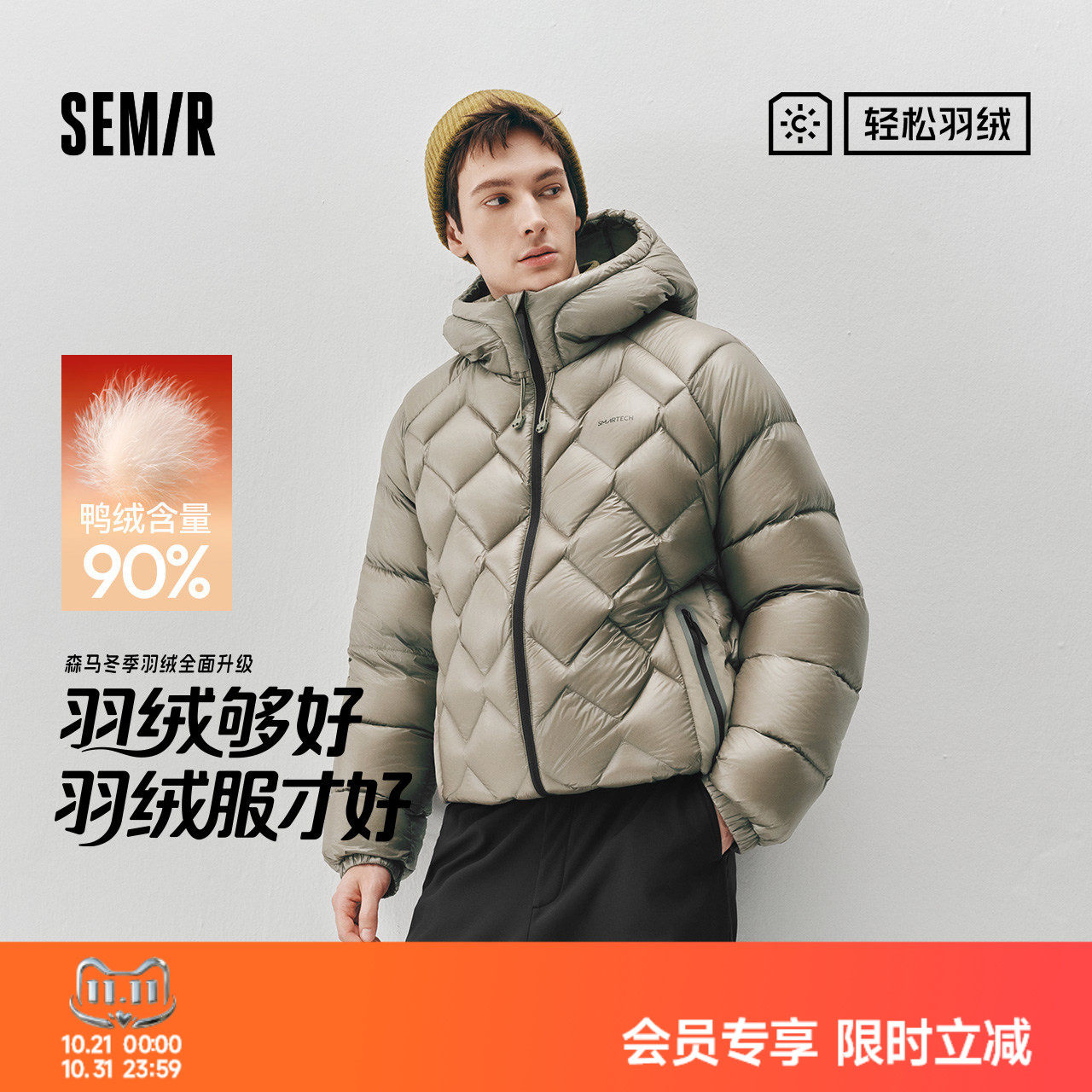 森马羽绒服男冬装90绒情侣时尚菱格绗线外套户外潮酷字母印花上衣