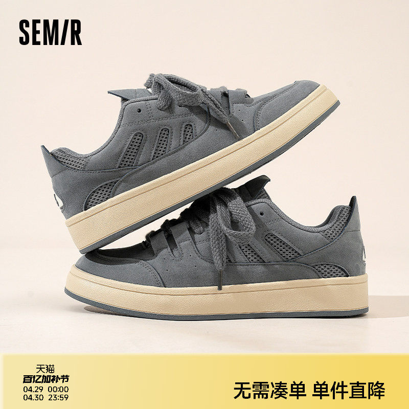 Semir男鞋板鞋男款2026新款春夏厚底增高休闲男士百搭男生鞋子潮