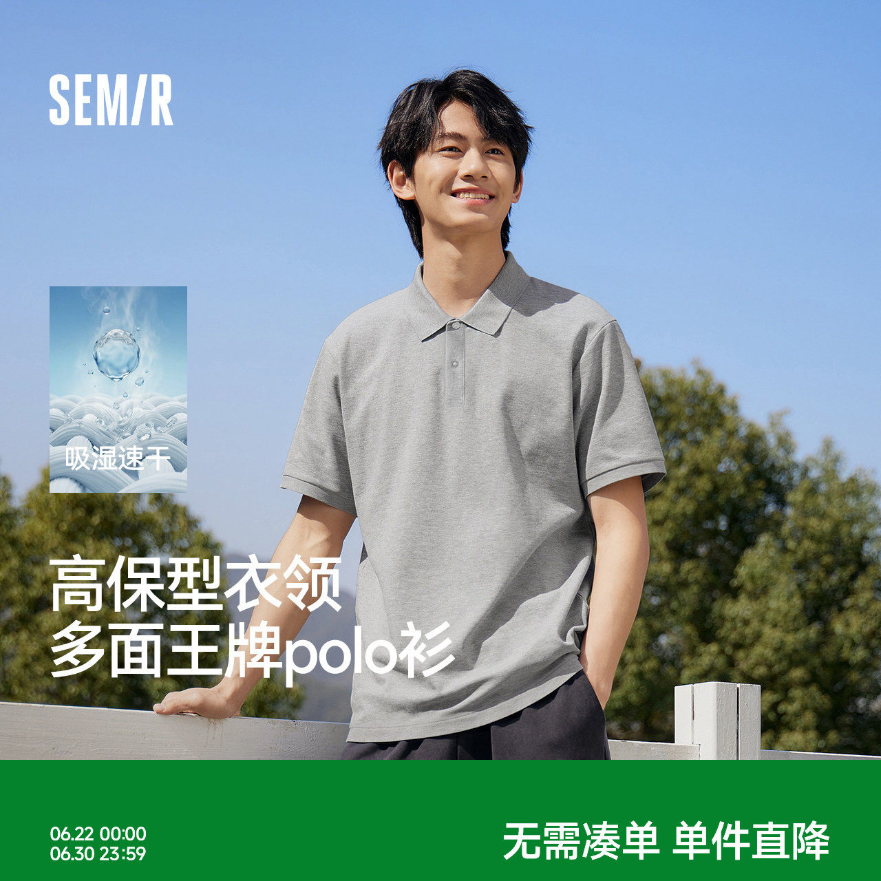 森马POLO衫短袖男士2026夏新款凉感百搭短袖上衣商务通勤翻领