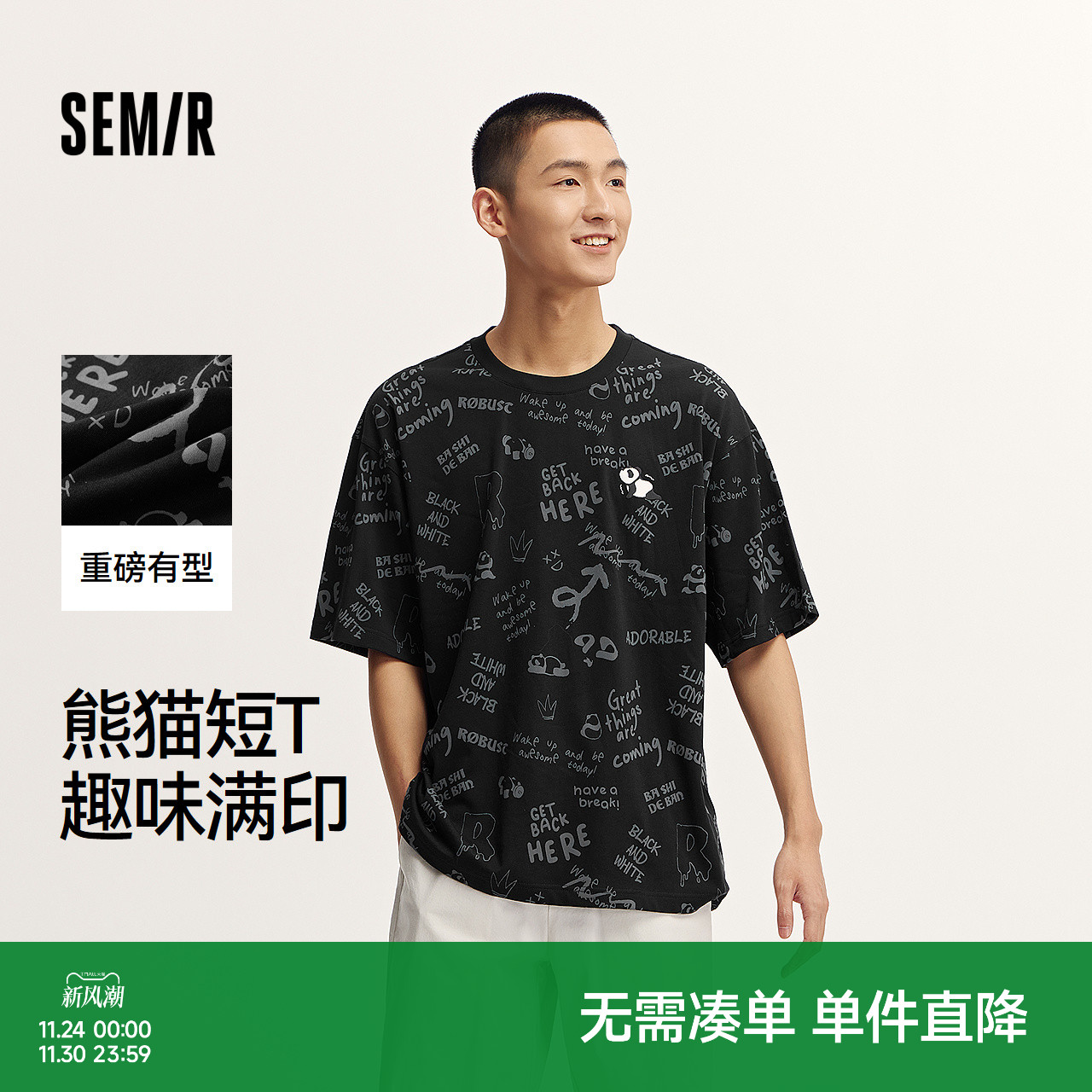 森马熊猫字母满印情侣短袖T恤男