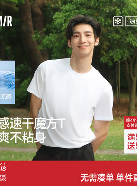 森马速干t短袖T恤男生2025夏新款凉感抑菌休闲纯色白色情侣打底衫
