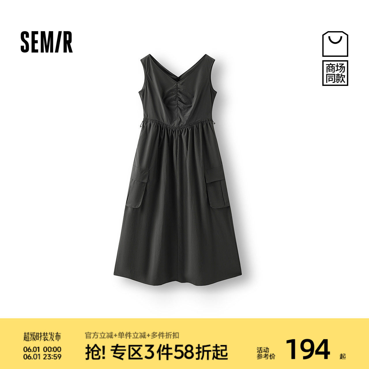 [商场同款]森马连衣裙女V领收腰工装风2025新款夏防晒凉感背心