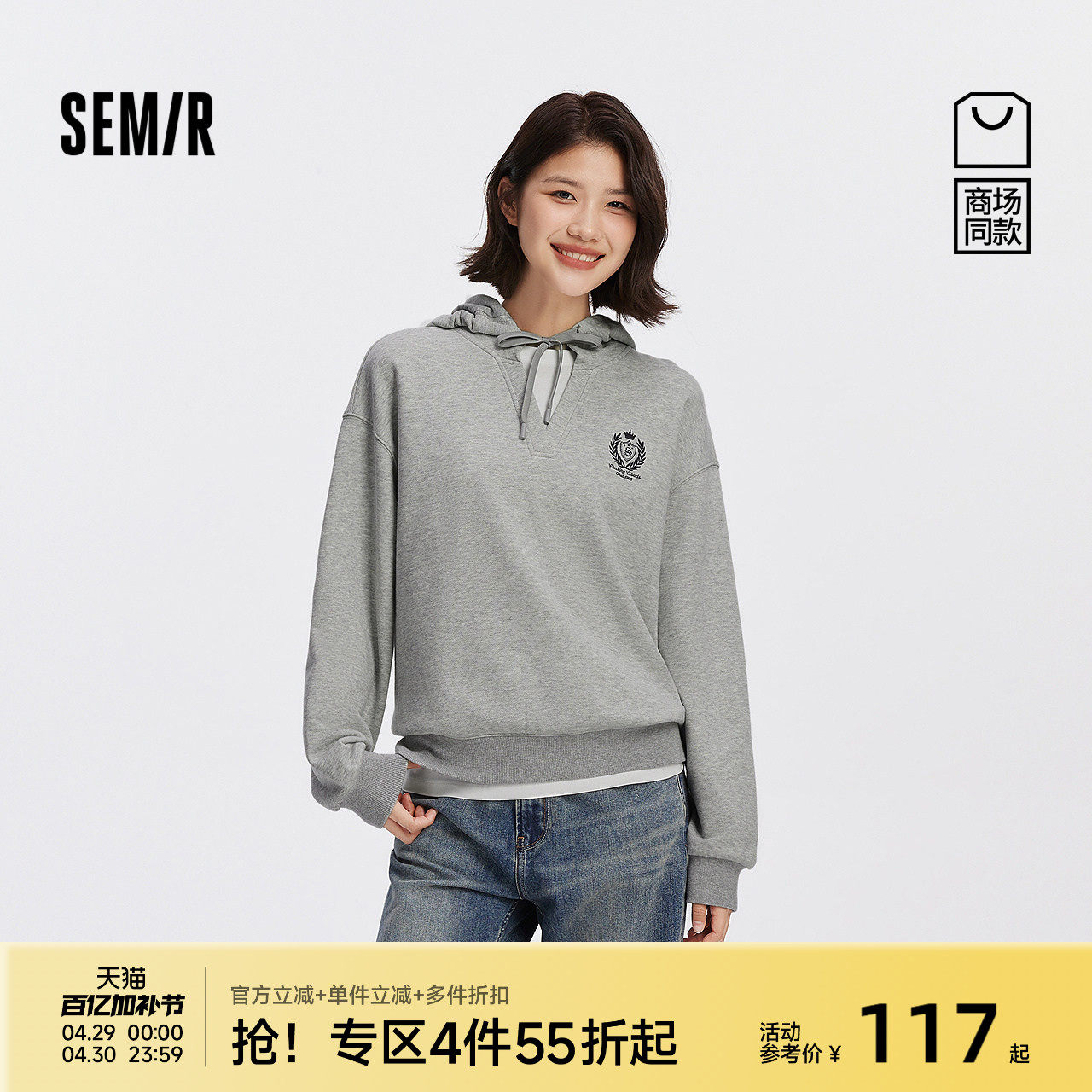 [商场同款]森马卫衣女连帽oversize慵懒2025秋新款刺绣假两件上衣