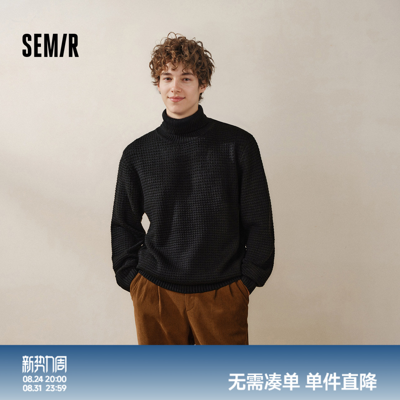 森马针织衫高领打底衫纯色毛衫男图片
