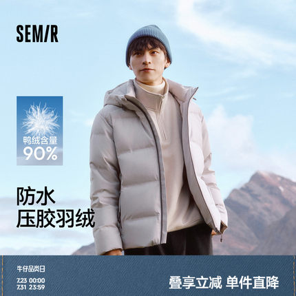 [商场同款]森马羽绒服男2024冬季新款无缝连帽防水外套肌理感上衣