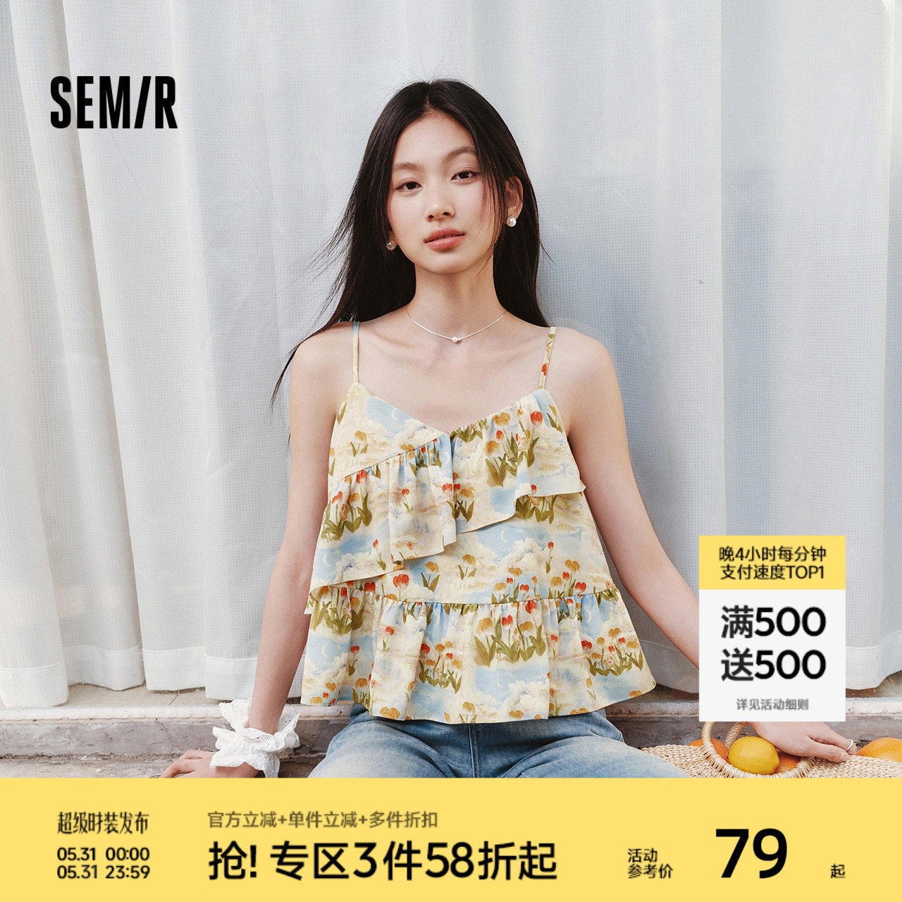 森马衬衫女短款上衣修身荷叶边碎花法式2025夏新款甜美吊带小衫