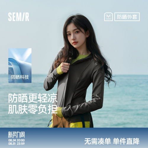 森马防晒凉感吸湿速干短款外套女
