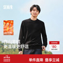 基础圆领黑色打底衫 森马毛衫 发热抑菌2025新款 含羊绒针织衫 男冬季