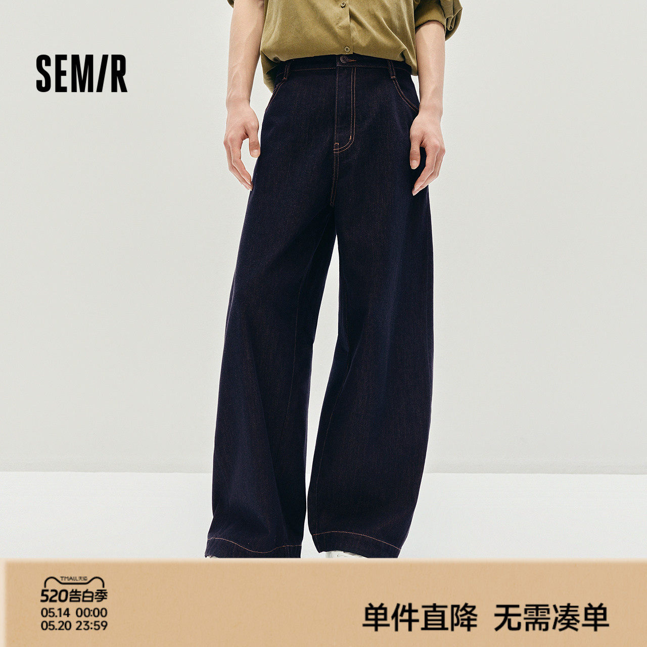 森马牛仔裤男秋季宽松弧形阔腿裤2025新款松弛感深色可翻边长裤子