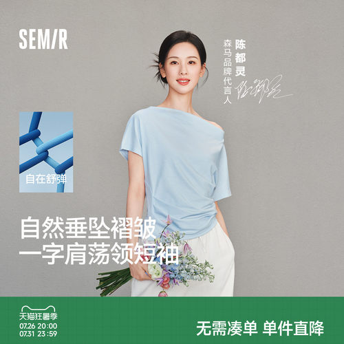 森马荡领连肩袖褶皱短款T恤女