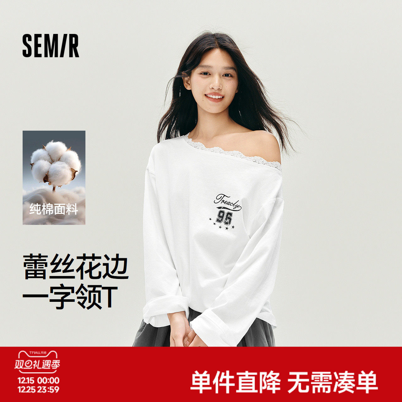 森马长袖T恤女秋季蕾丝一字领纯棉oversize印花2025新款慵懒上衣