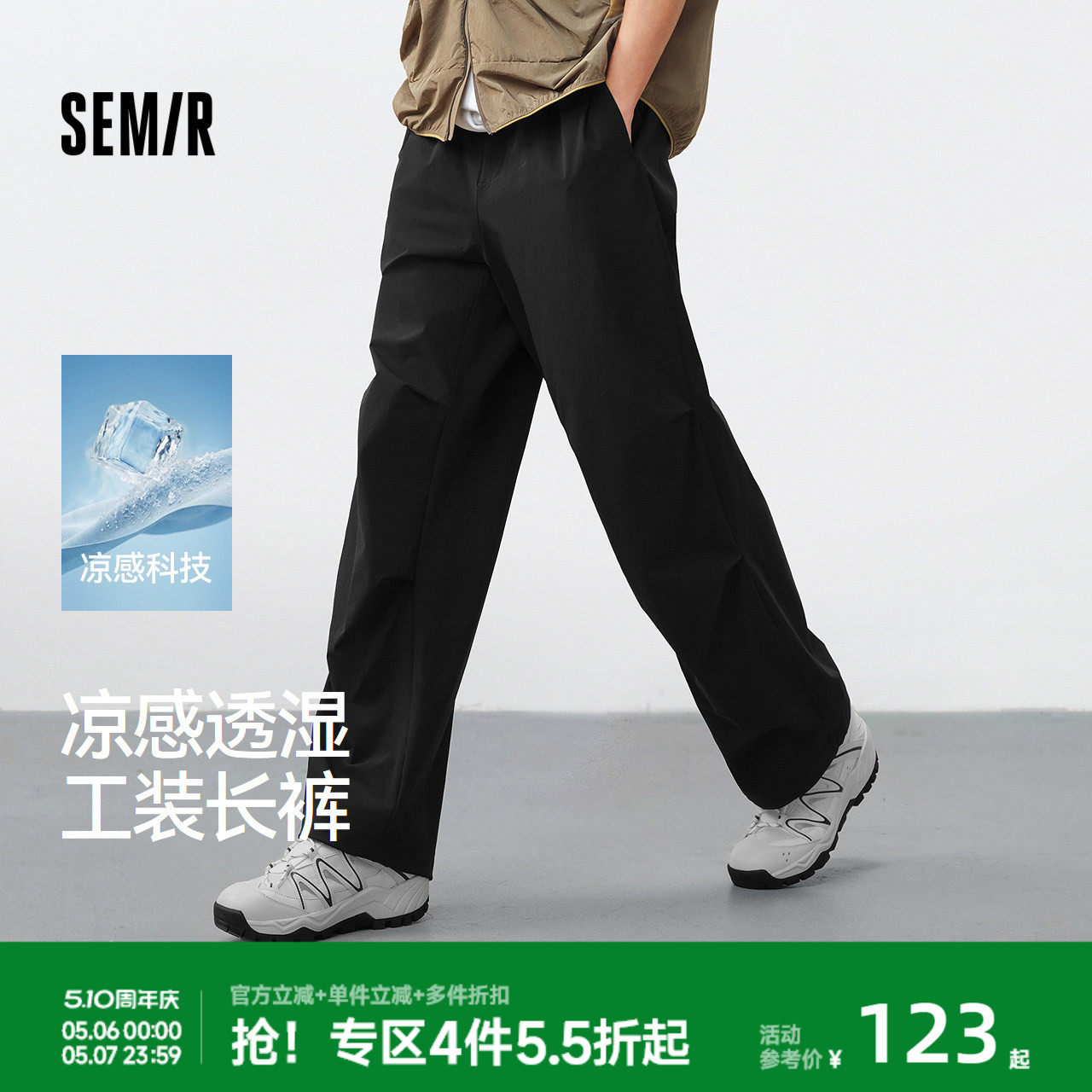 森马休闲裤男夏季弹力宽松直筒工装长裤凉感吸湿速干透湿伞兵裤子