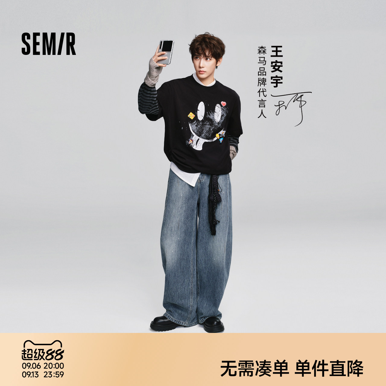 森马复古做旧弧形弯刀牛仔长裤男