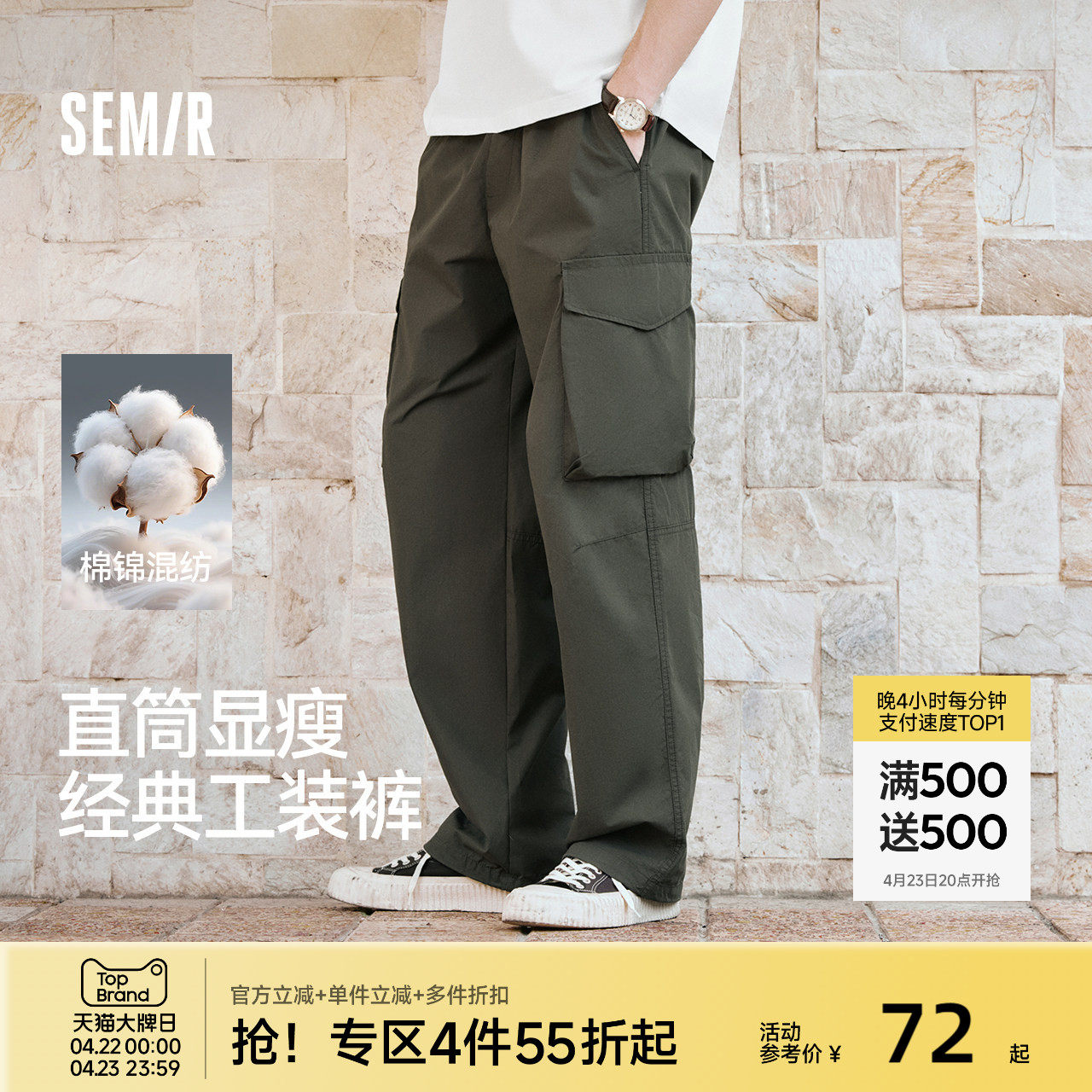 森马休闲裤男山系户外宽松直筒裤大口袋情侣款工装裤秋季长裤潮流