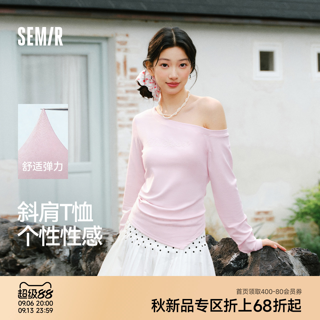 森马字母紧身斜肩短款长袖T恤女图片